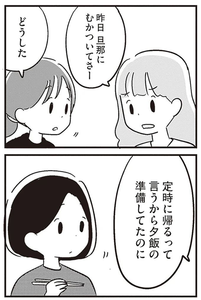 『夫がわたしを忘れる日まで』より