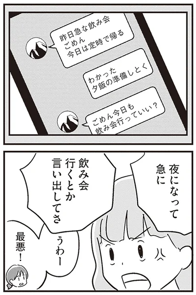 『夫がわたしを忘れる日まで』より