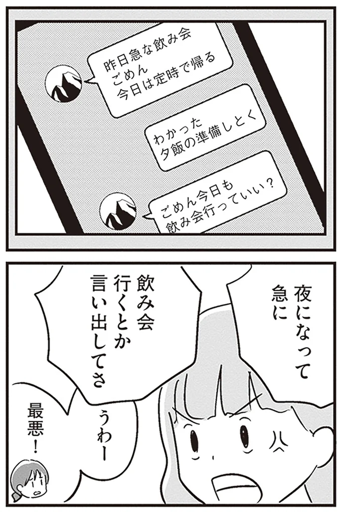 『夫がわたしを忘れる日まで』より