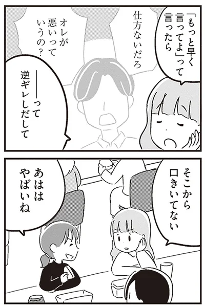 『夫がわたしを忘れる日まで』より