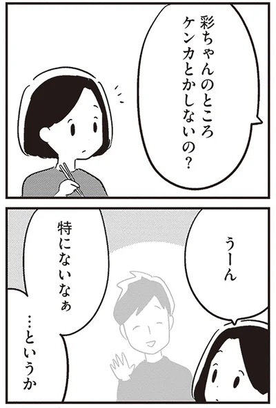 『夫がわたしを忘れる日まで』より