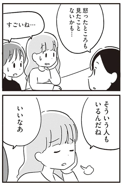 『夫がわたしを忘れる日まで』より