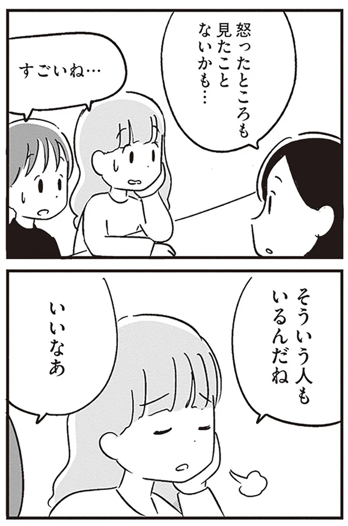 『夫がわたしを忘れる日まで』より