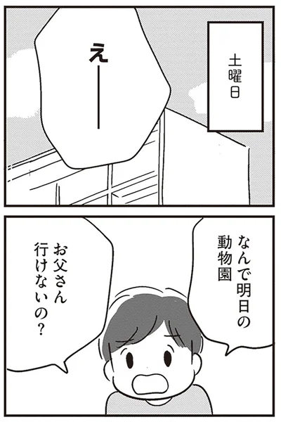 『夫がわたしを忘れる日まで』より