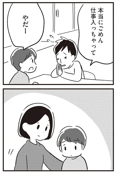 『夫がわたしを忘れる日まで』より