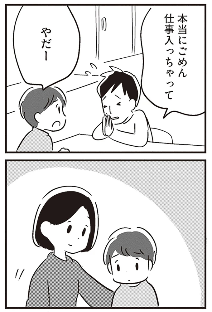 『夫がわたしを忘れる日まで』より