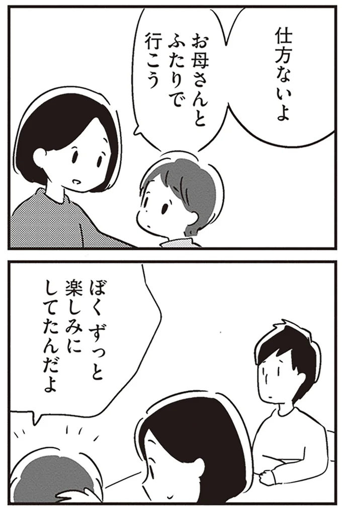 『夫がわたしを忘れる日まで』より