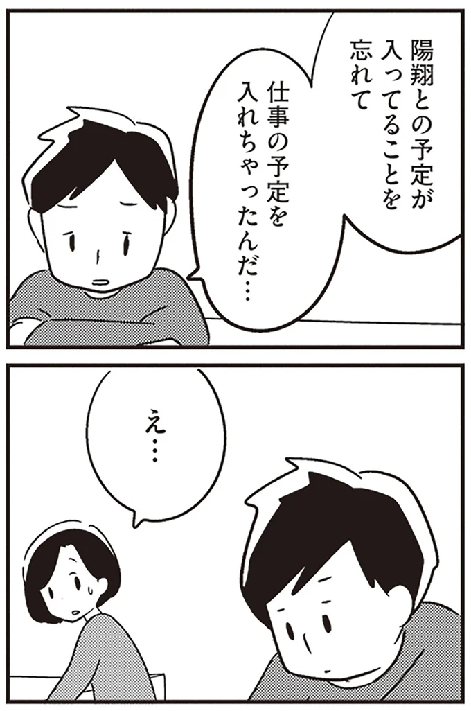 『夫がわたしを忘れる日まで』より