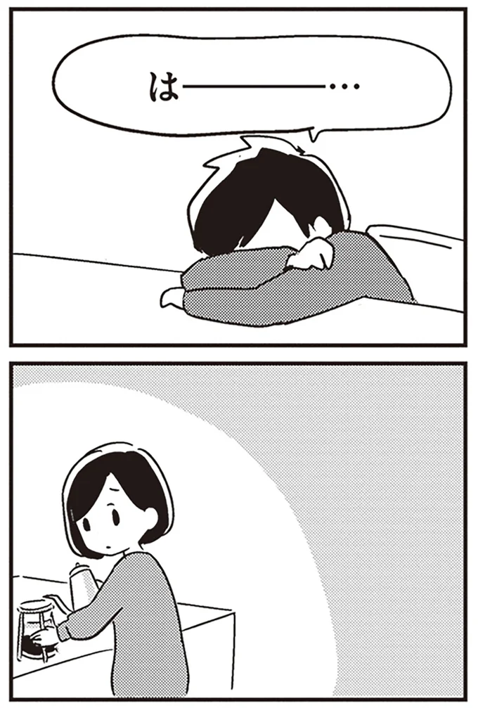 『夫がわたしを忘れる日まで』より
