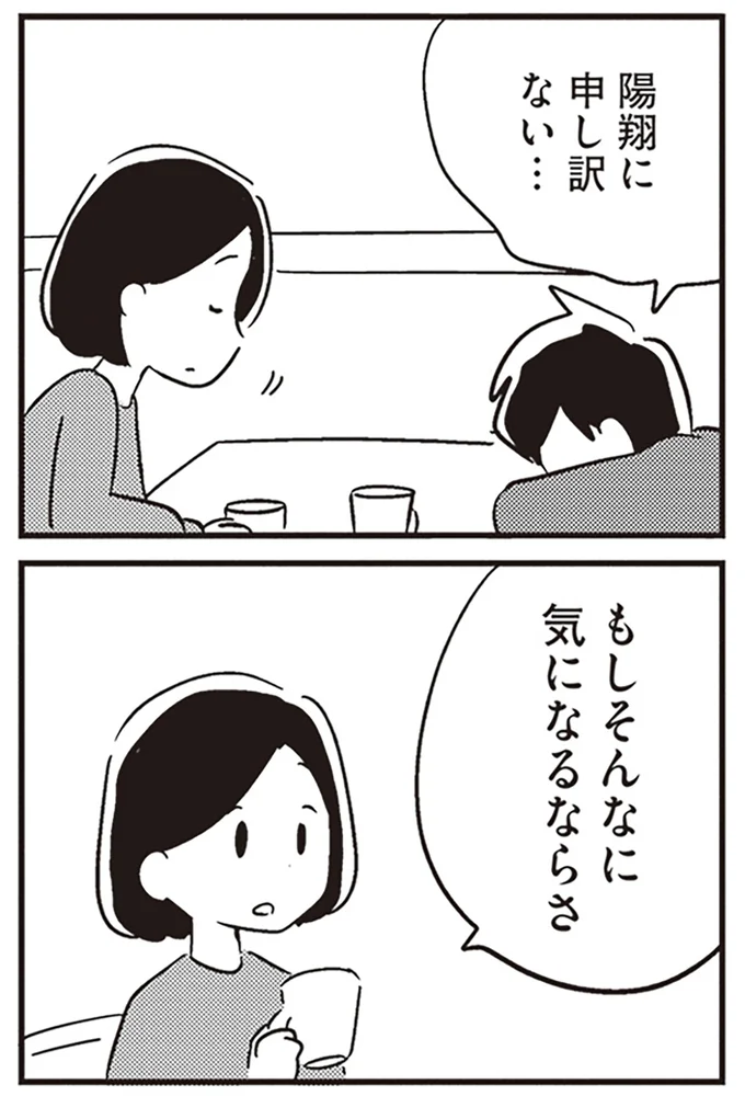 『夫がわたしを忘れる日まで』より