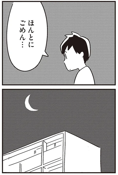 『夫がわたしを忘れる日まで』より