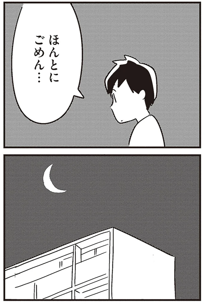 『夫がわたしを忘れる日まで』より