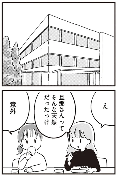 『夫がわたしを忘れる日まで』より