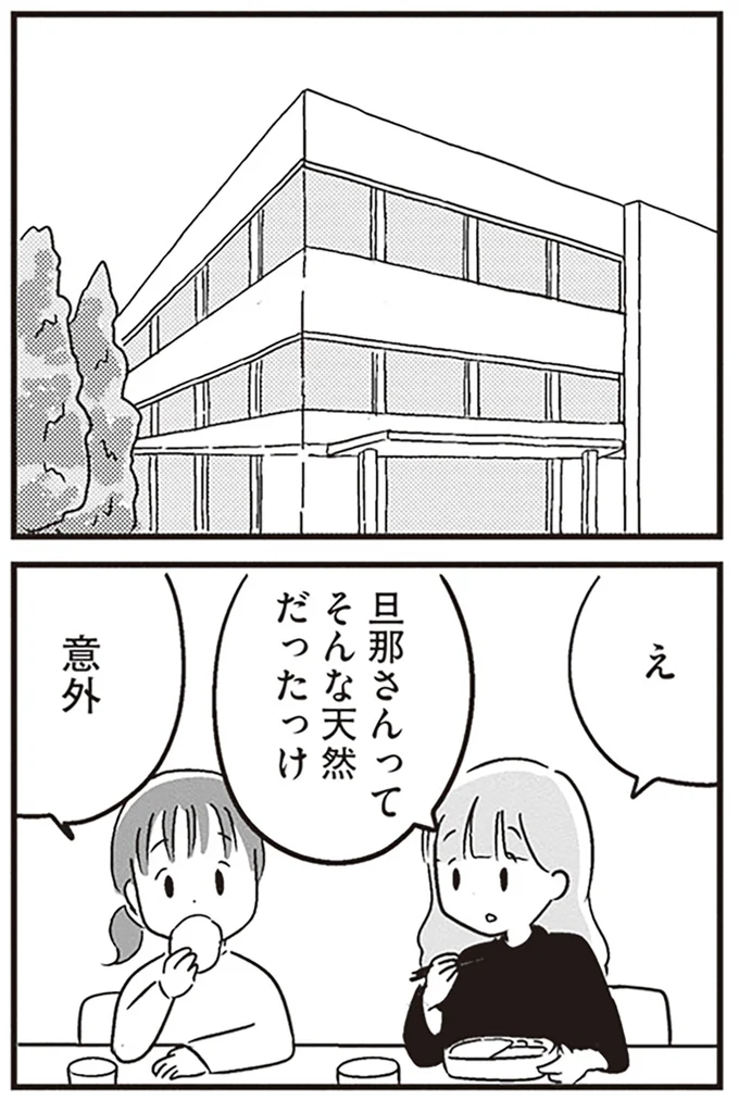 『夫がわたしを忘れる日まで』より