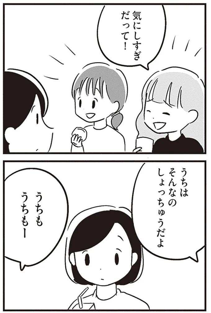 『夫がわたしを忘れる日まで』より