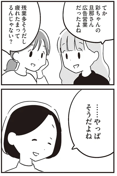 『夫がわたしを忘れる日まで』より