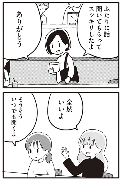 『夫がわたしを忘れる日まで』より