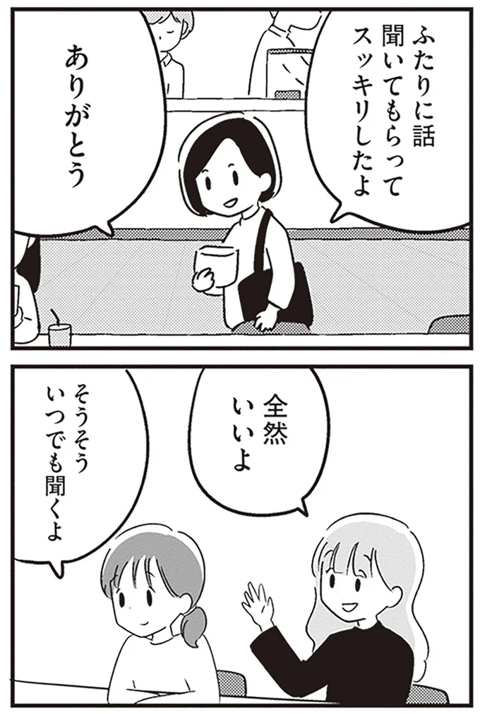 『夫がわたしを忘れる日まで』より