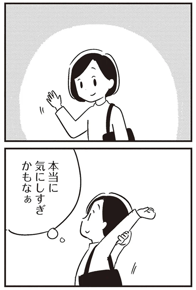 『夫がわたしを忘れる日まで』より
