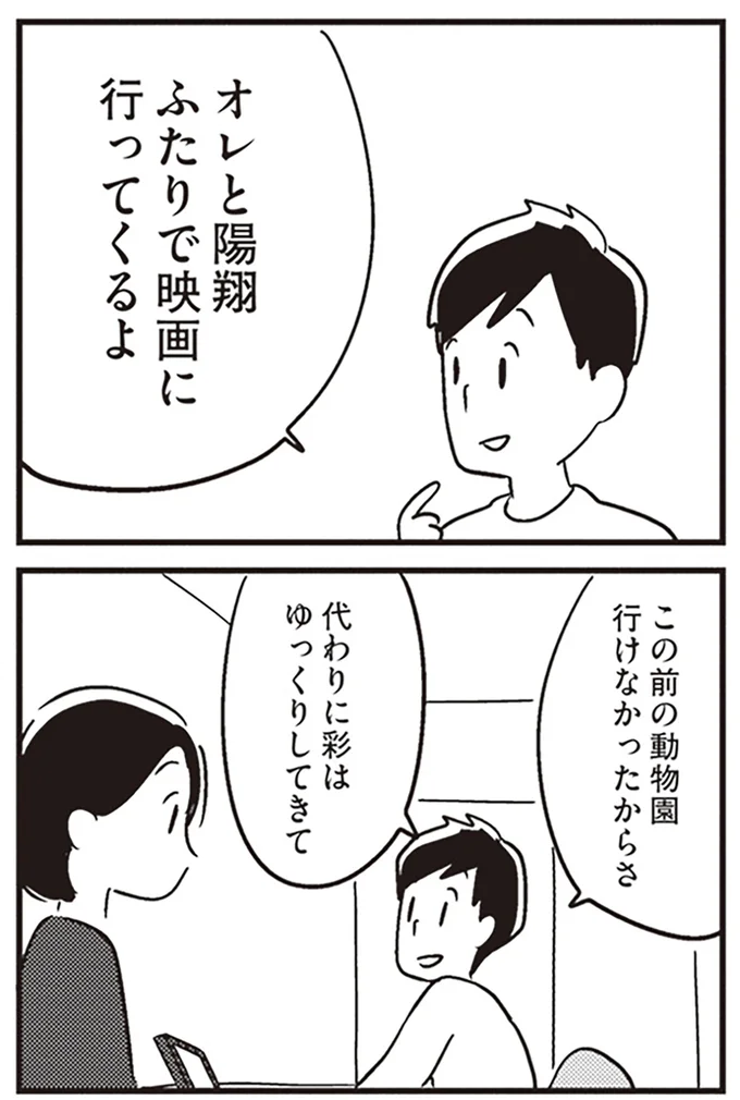 『夫がわたしを忘れる日まで』より