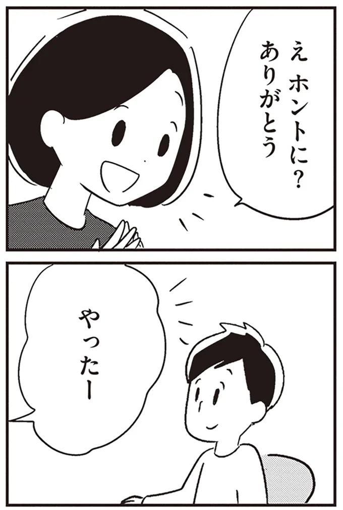 『夫がわたしを忘れる日まで』より