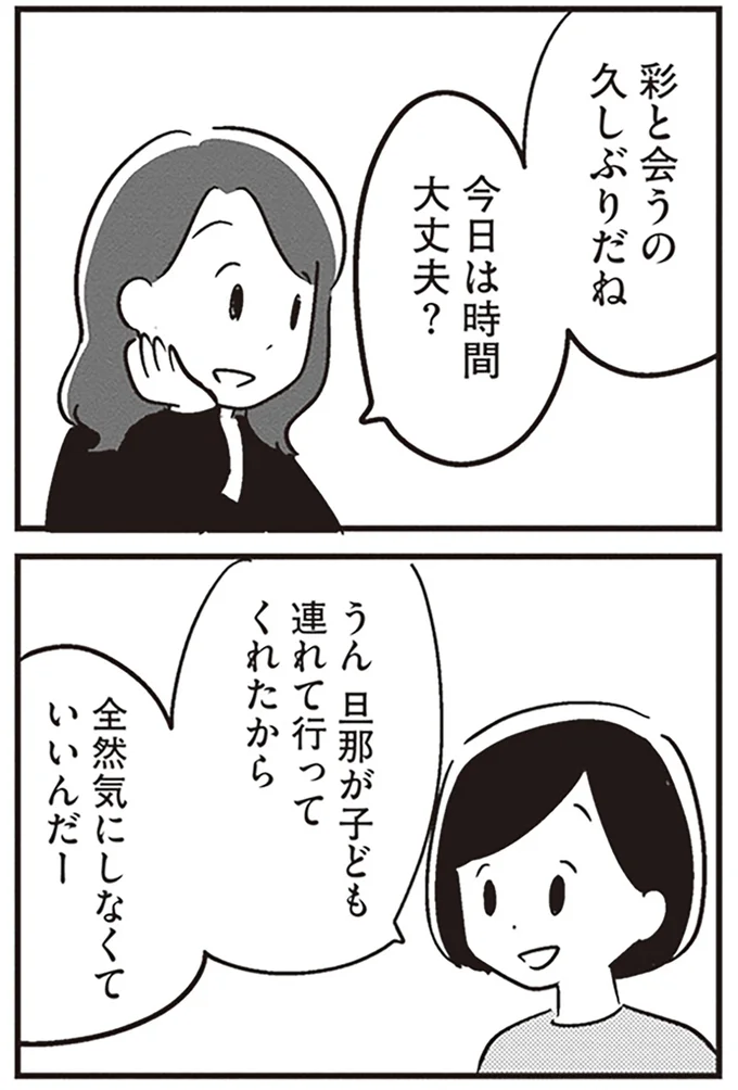 『夫がわたしを忘れる日まで』より