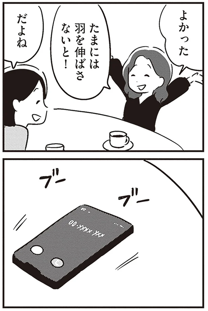 『夫がわたしを忘れる日まで』より