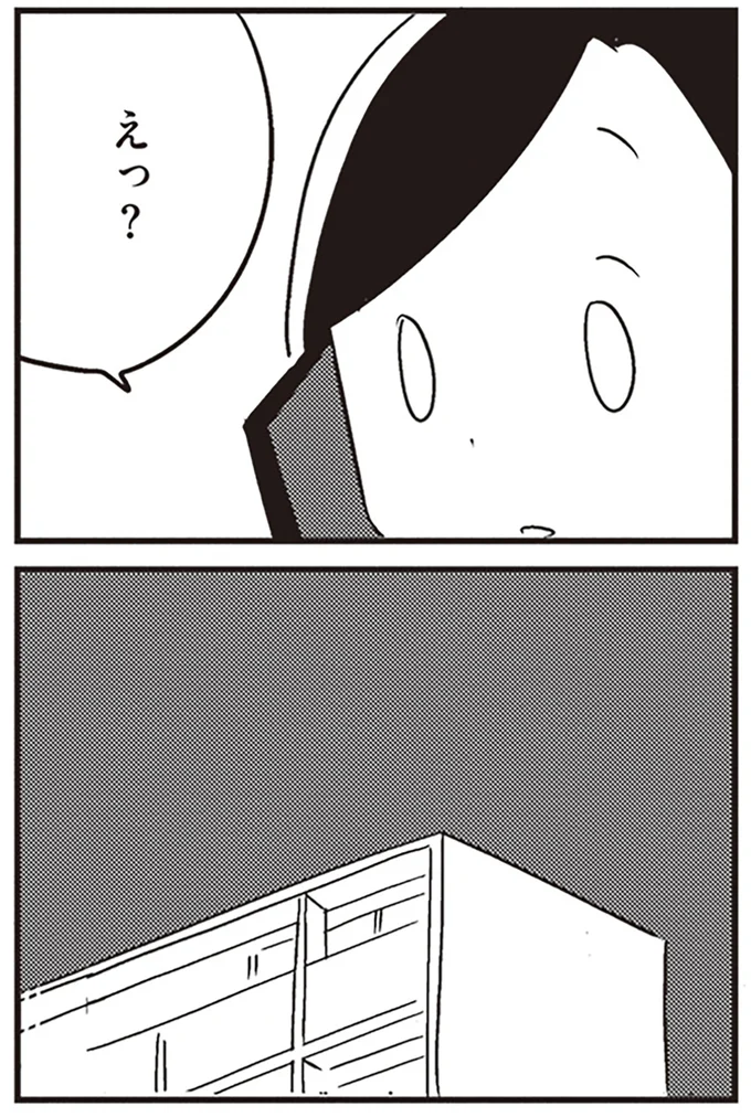 『夫がわたしを忘れる日まで』より
