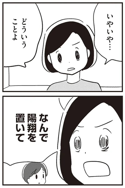 『夫がわたしを忘れる日まで』より