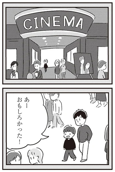 『夫がわたしを忘れる日まで』より