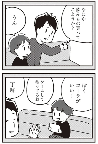 『夫がわたしを忘れる日まで』より