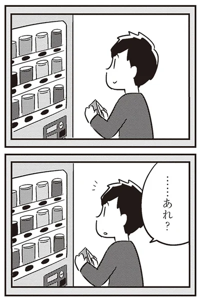 『夫がわたしを忘れる日まで』より