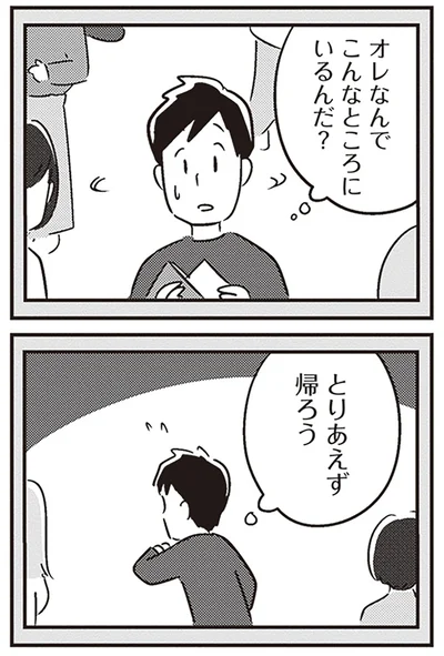 『夫がわたしを忘れる日まで』より