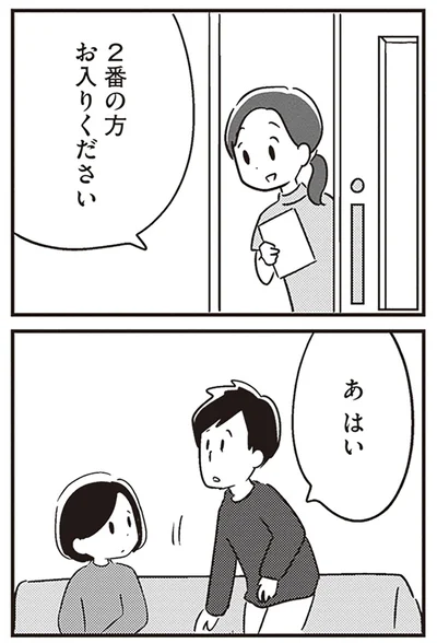 『夫がわたしを忘れる日まで』より