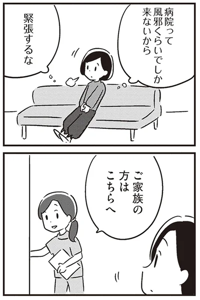『夫がわたしを忘れる日まで』より