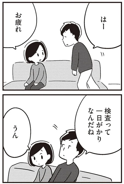 『夫がわたしを忘れる日まで』より