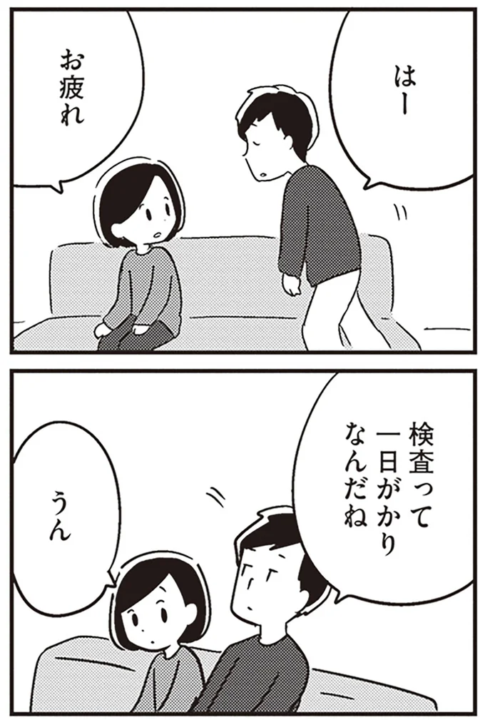 『夫がわたしを忘れる日まで』より