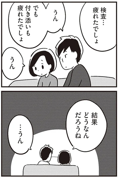 『夫がわたしを忘れる日まで』より