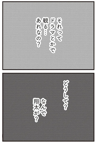 『夫がわたしを忘れる日まで』より