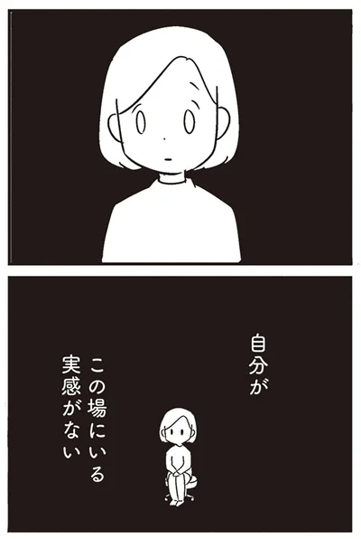 『夫がわたしを忘れる日まで』より