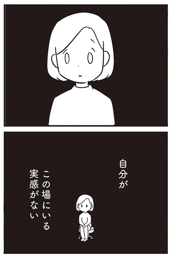 『夫がわたしを忘れる日まで』より