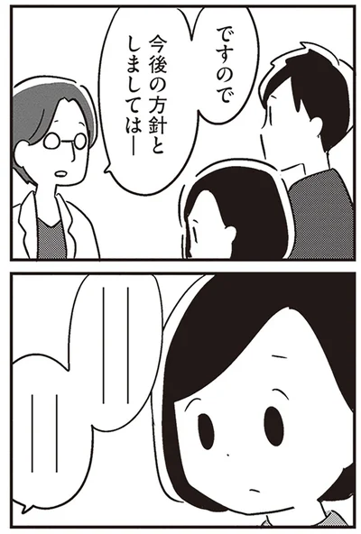 『夫がわたしを忘れる日まで』より