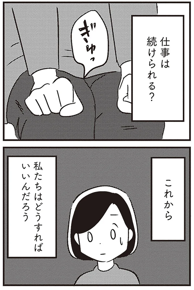 『夫がわたしを忘れる日まで』より