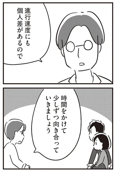 『夫がわたしを忘れる日まで』より