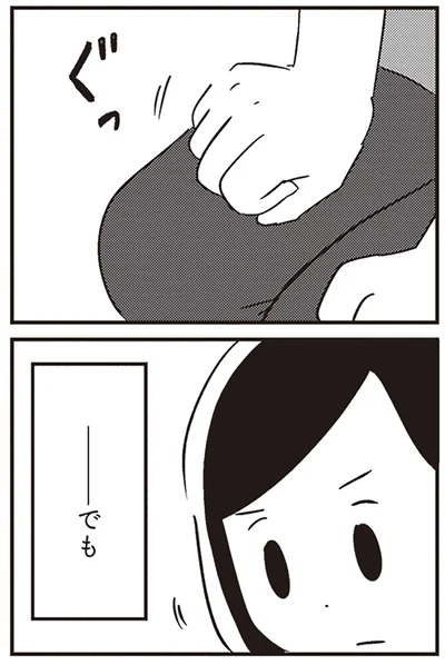 『夫がわたしを忘れる日まで』より