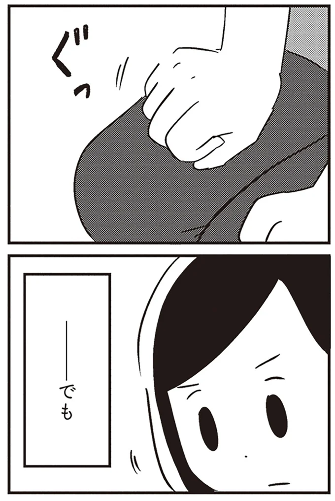 『夫がわたしを忘れる日まで』より