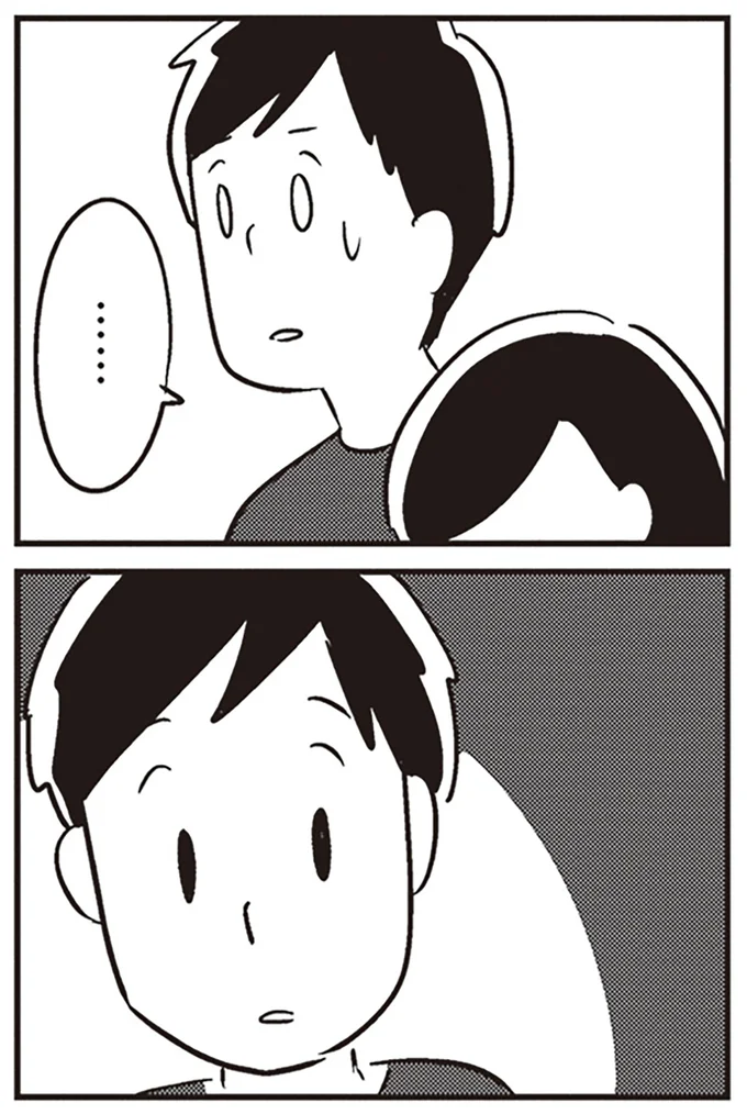 『夫がわたしを忘れる日まで』より