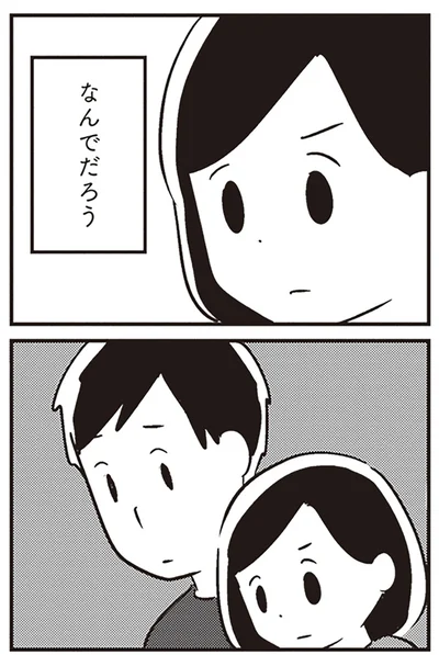 『夫がわたしを忘れる日まで』より