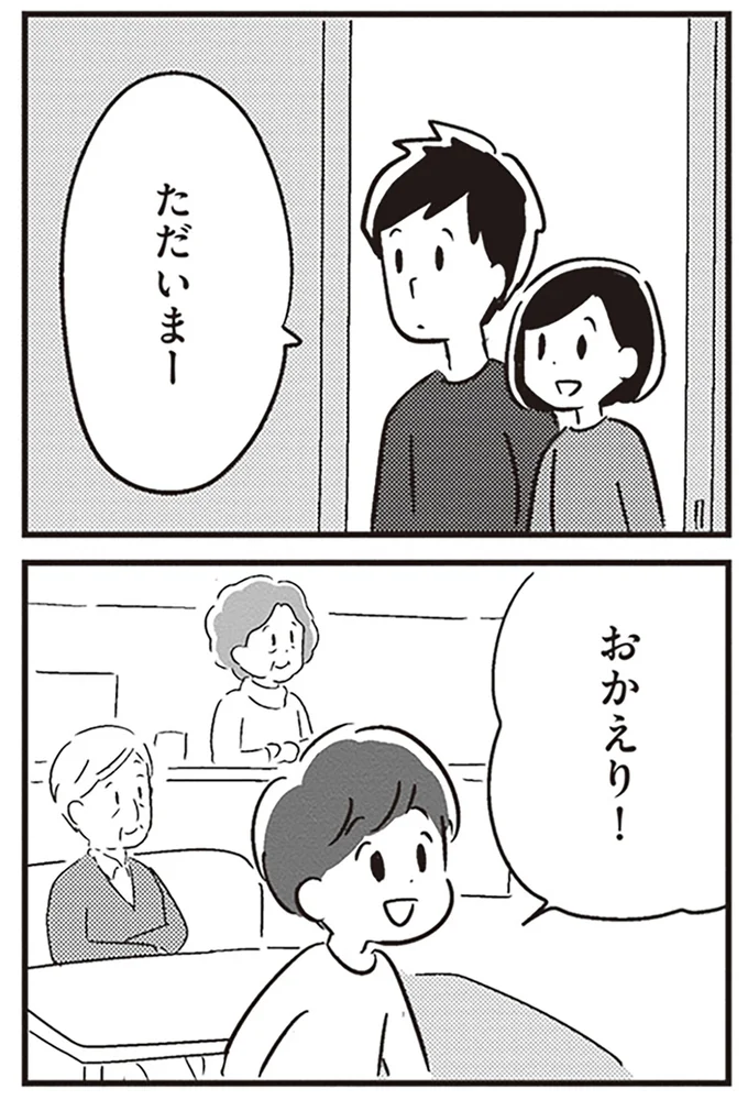『夫がわたしを忘れる日まで』より