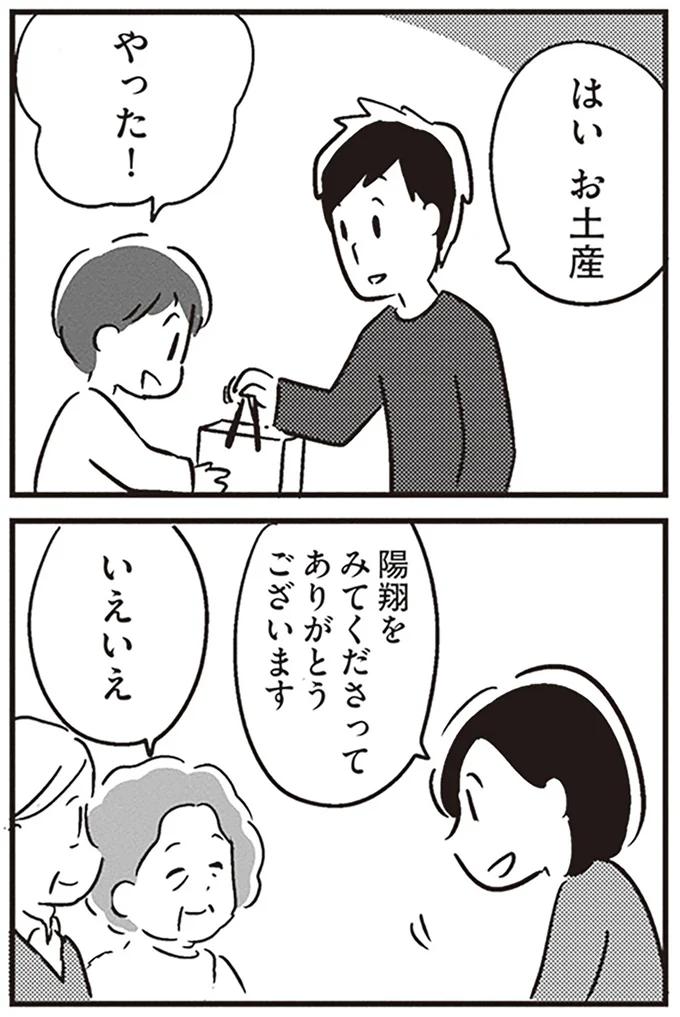 『夫がわたしを忘れる日まで』より